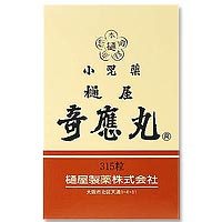 大幸薬品　樋屋奇応丸 銀粒 315粒【第2類医薬品】