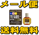 【メール便で送料無料】スマイル40プレミアム 15ml【第2類医薬品】【高品質目薬】
