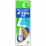 ☆5000円お買上げで【送料無料】パブロン点鼻　30ml【第2類医薬品】