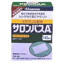 サロンパスA　140枚入り【第3類医薬品】