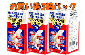 ☆5000円お買上げで【送料無料】アリナロングDX100カプセル3個組(75日分）【第3類医薬品】