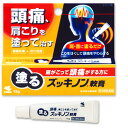 ☆5000円お買上げで【送料無料】塗るズッキノンa軟膏　15g【第3類医薬品】