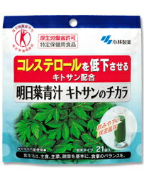 明日葉青汁キトサンのチカラ 21袋☆5のつく日は5％割引デー開催！8月15日(水)0：00〜23：59まで♪