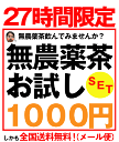 【1000円で送料無料コミコミ！】4種類のお茶がたっぷり！試せちゃいます♪有機無農薬栽培！お試しセットお1人様1個限り！同梱不可