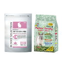 アソート イースター バニーセレクション ネザーランドドワーフ専用 1.3kg +ハイペット パスチャーチモシー450g(緑色パッケージ) お一人様14点限り【HLS_DU】 関東当日便