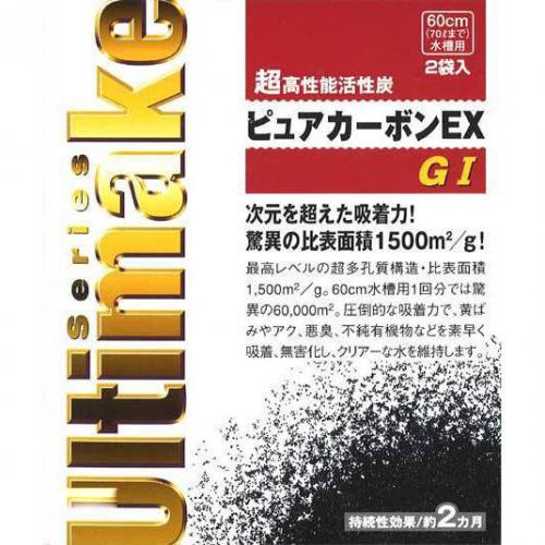 ピュアカーボンEX　G1【関東当日便】【HLS_DU】　