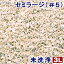 未洗浄 サンゴ砂 セミラージ(#5) 3L 海水水槽用底砂 関東当日便 960円