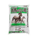 サラブレット お馬のたい肥 20L 約3.5kg 土壌改良 家庭菜園 お一人様4点限り 関東当日便