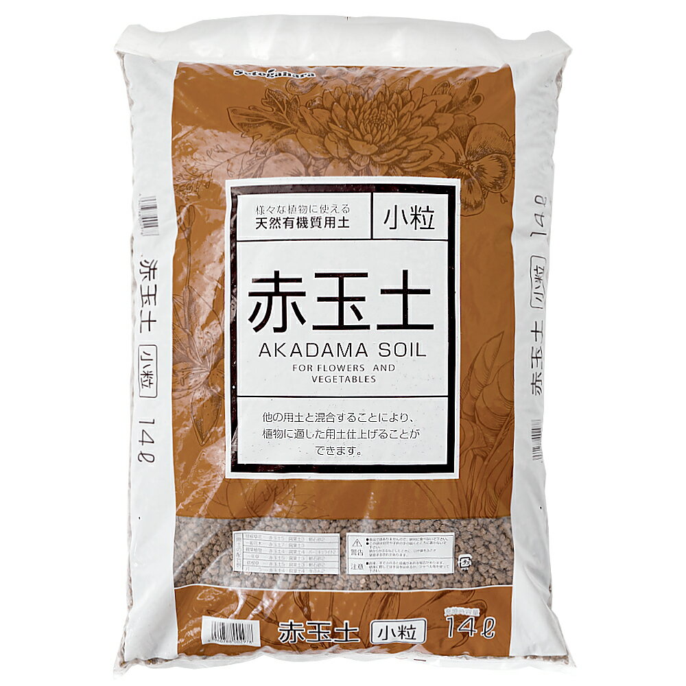 お一人様2点限り　瀬戸ヶ原花苑　上質赤玉土　小粒　14L（約9kg）　単用土　土　個口ごと…...:chanet:10342788