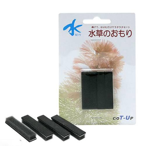 水草のおもり　50×10mm　4個入【関東当日便】