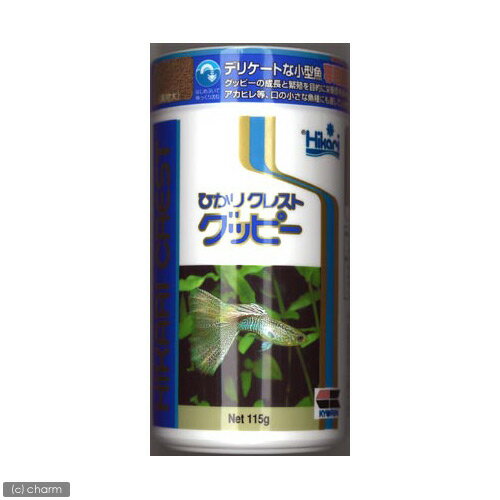 ひかりクレスト　グッピー　115g（ボトル）【関東当日便】【HLS_DU】