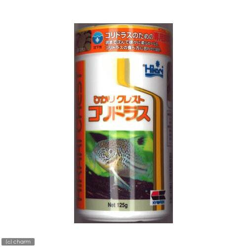 ひかりクレスト　コリドラス　125g（ボトル）【関東当日便】【HLS_DU】