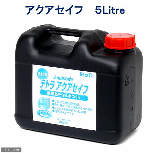 テトラ　アクアセイフ　5リットル【関東当日便】魚を守る粘膜保護剤の定番！