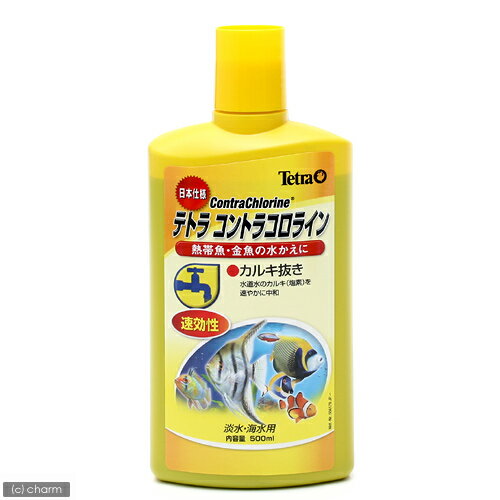 テトラ　コントラコロライン　500ml【関東当日便】