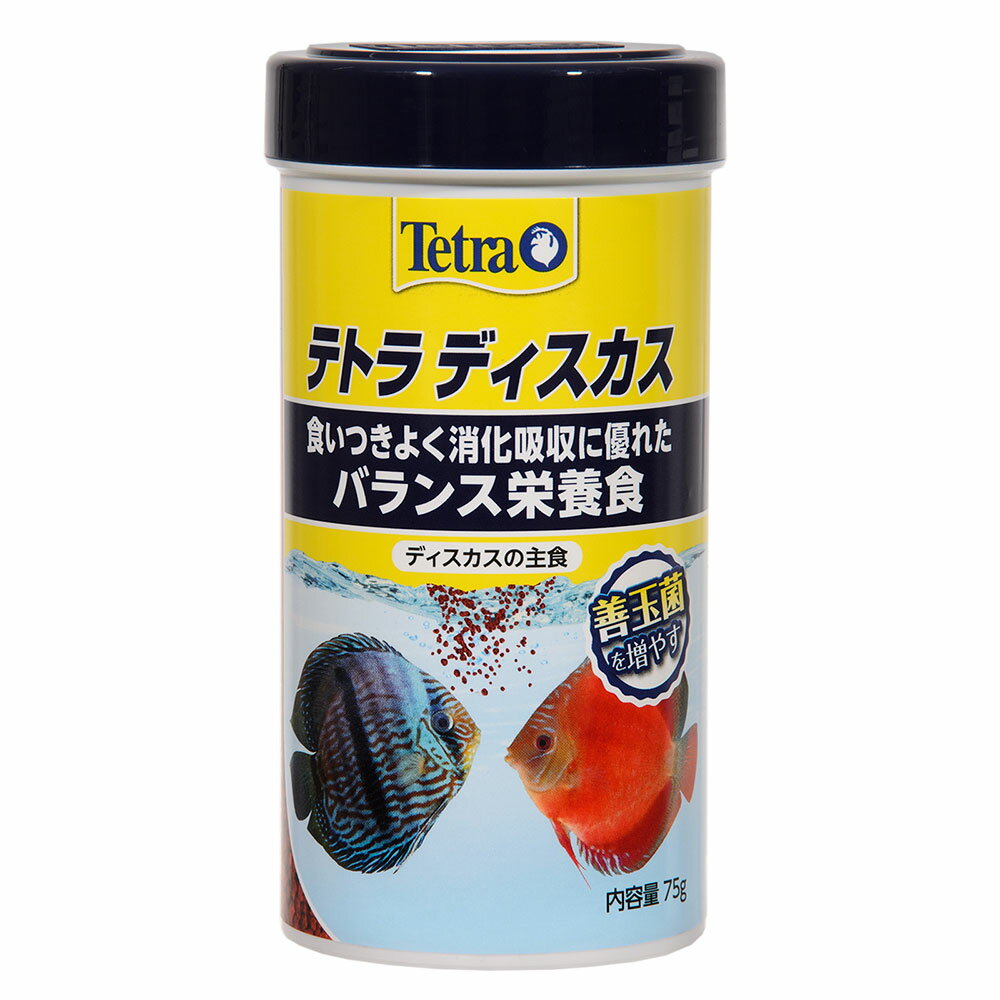 テトラ　ディスカス　75g【関東当日便】【HLS_DU】