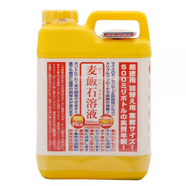 フレックス　麦飯石溶液　ウルトラ　2000ml【関東当日便】