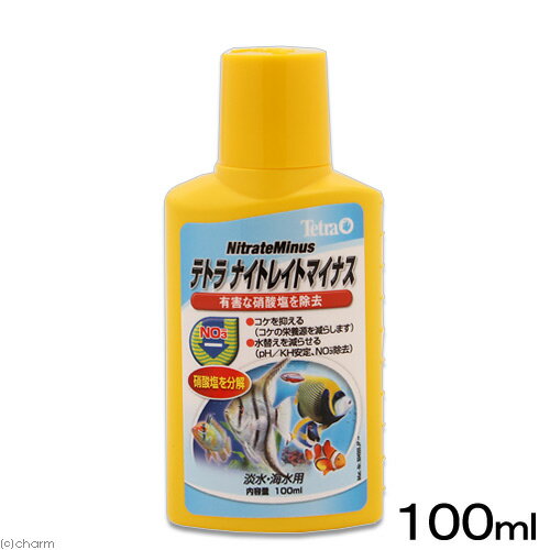 テトラ　ナイトレイトマイナス　100ml（液体）【関東当日便】蓄積する硝酸塩の分解を助け、水替えの手間を軽減する定番商品！