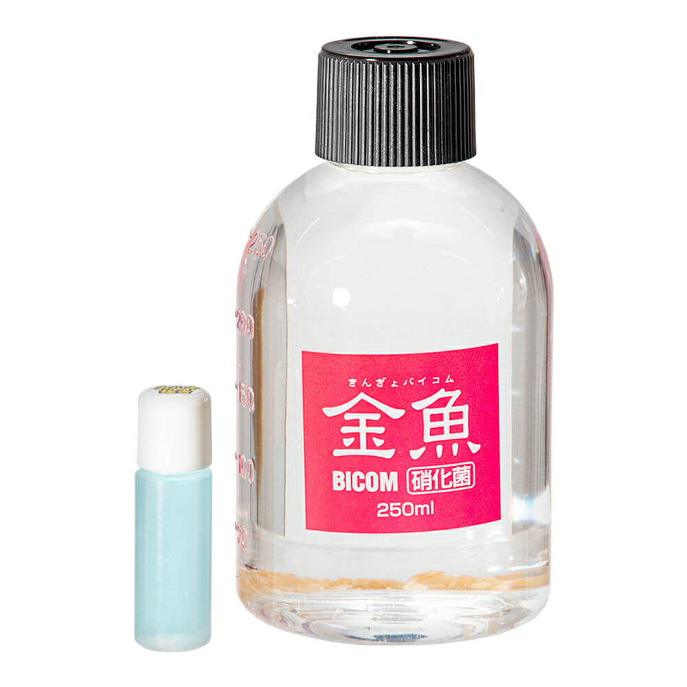 金魚バイコム　硝化菌　250ml【関東当日便】