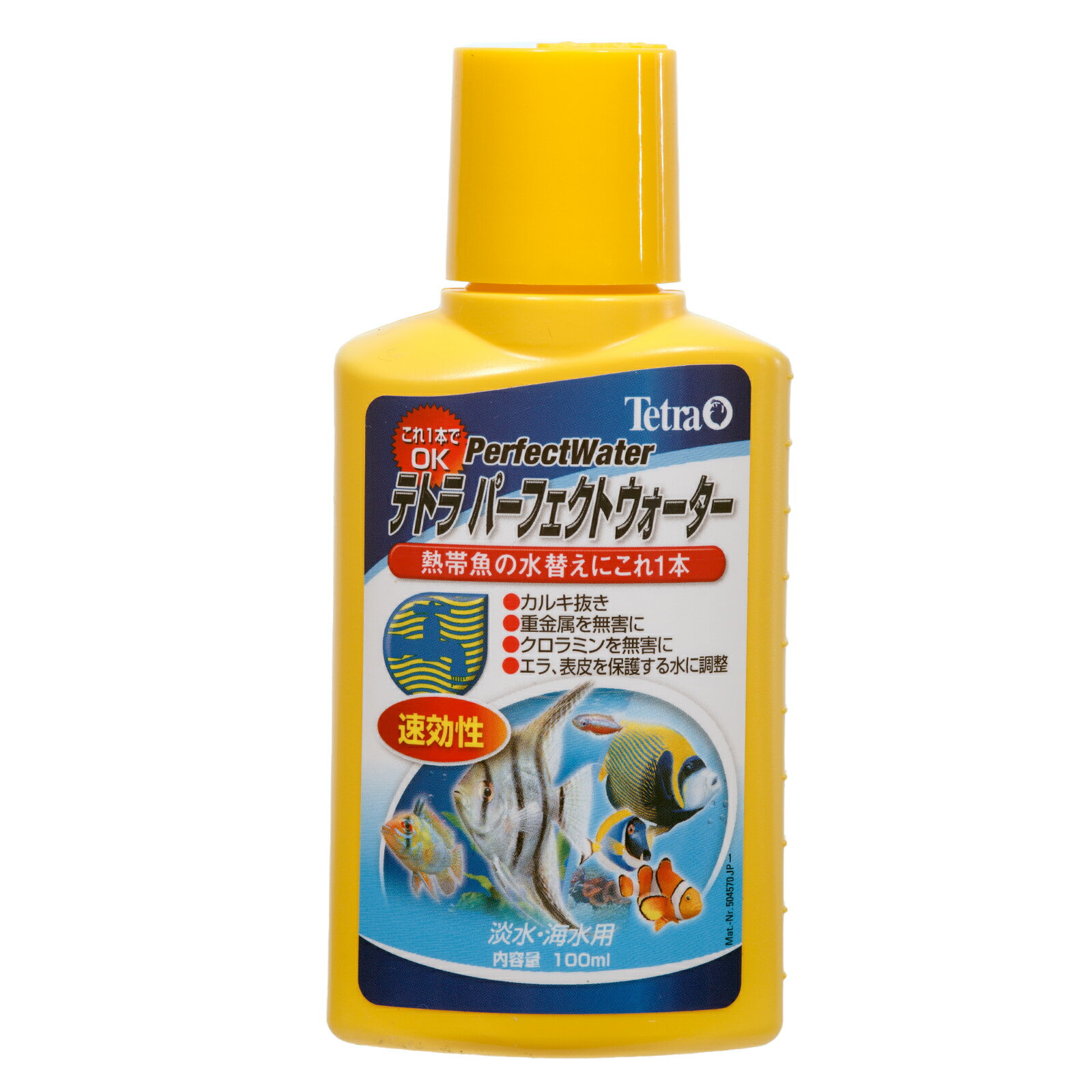 テトラ　パーフェクトウォーター　100ml　（淡水・海水用）【関東当日便】淡水・海水両方に使用できるオールインワンタイプの調整剤！