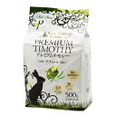 アドメイト ラパン プレミアムチモシー ナチュール シングルプレス 500g 関東当日便