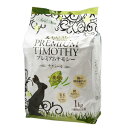 アドメイト ラパン プレミアムチモシー ナチュール シングルプレス 1kg 関東当日便