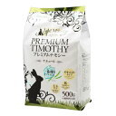 アドメイト ラパン プレミアムチモシー ナチュール ダブルプレス 500g 関東当日便