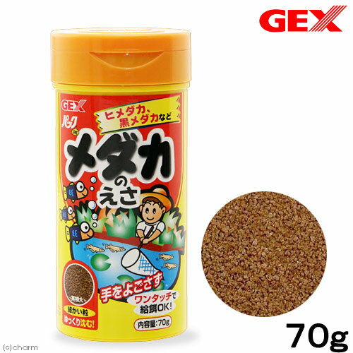 パックDEメダカのえさ　70g【関東当日便】