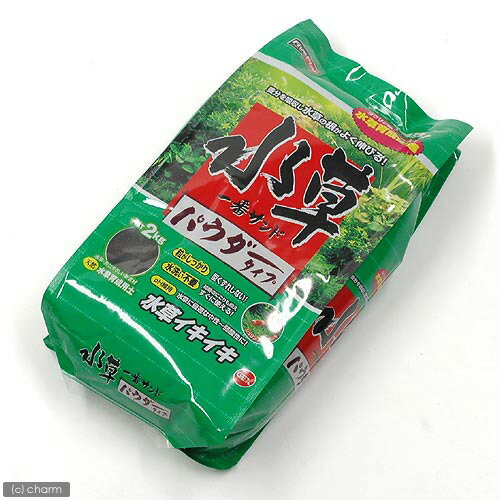 水草一番サンド　パウダータイプ　2kg【関東当日便】　