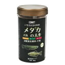 コメット　メダカ・川魚の主食　小粒　緩沈下タイプ　50g【関東当日便】