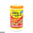 陸ガメのトータルフード　（陸ガメ専用）（180g）【関東当日便】