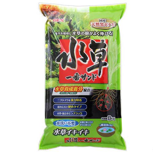 水草一番サンド　8kg　（グリーン）【関東当日便】　