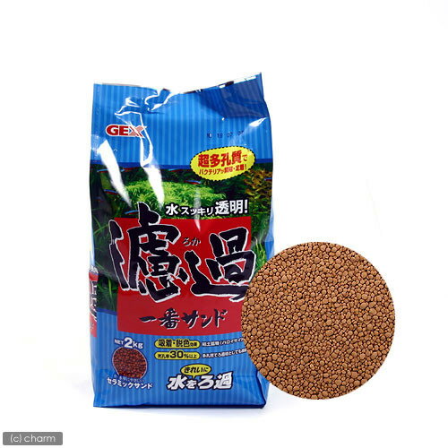 濾過一番サンド　2kg【関東当日便】