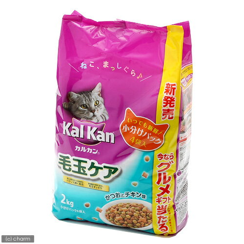 カルカン　ドライ　毛玉ケア　かつおとチキン味　2kg　キャットフード　カルカン　関東当日便カルカン　ドライ　栄養たっぷり！毛玉すっきり！