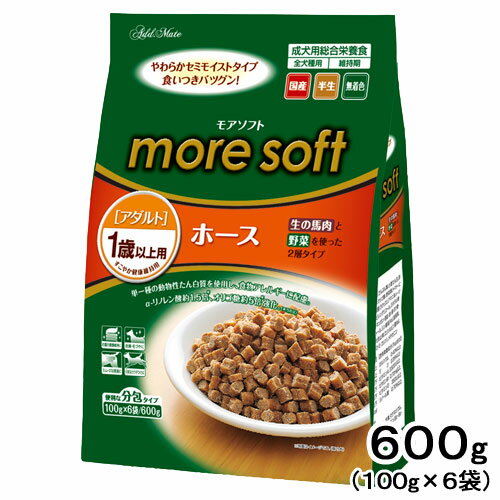 more　soft　モアソフト　ホース　アダルト　600g（100g×6袋）【関東当日便】