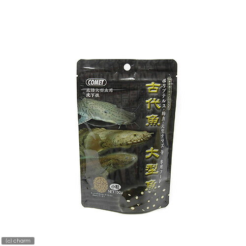コメット　古代魚　大型魚専用フード（小粒）　150g【関東当日便】【HLS_DU】