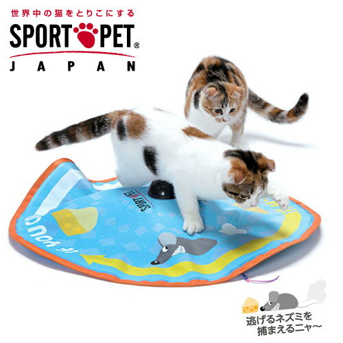 SPORT　PET　キャッチ・ミー・イフ・ユー・キャン【関東当日便】猫ちゃんのための電動おもちゃ！