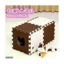 ねこトンネル 30cm角×10枚入 ブラウン NT-02 猫 猫用おもちゃ トンネル 関東当日便