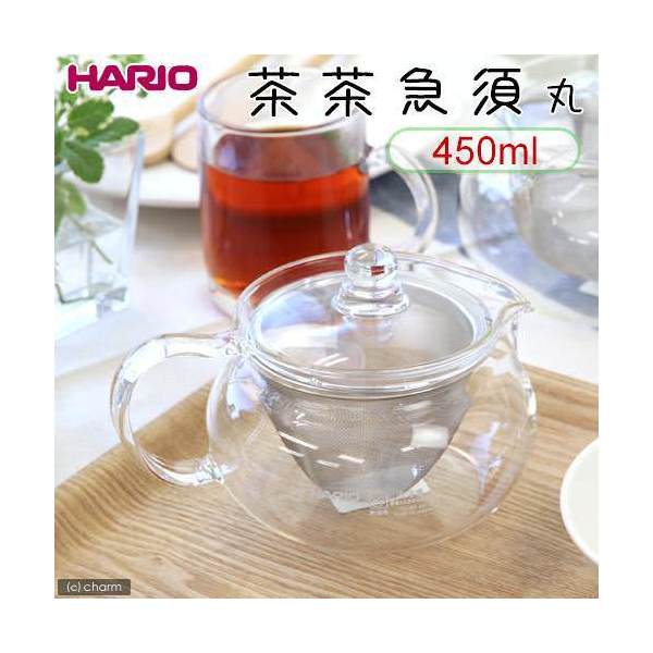 ハリオ　茶茶急須丸　450ml【関東当日便】