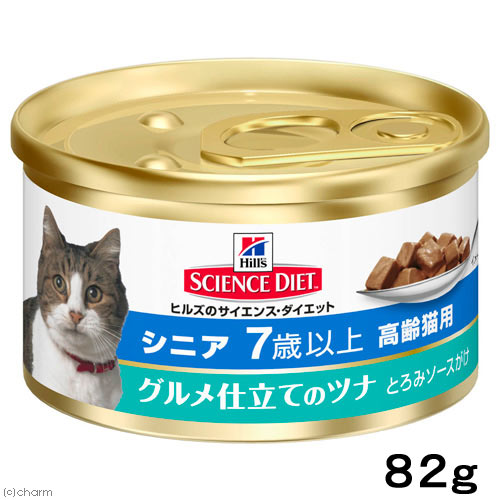 サイエンスダイエット　シニア　グルメ仕立てのツナ　とろみソースがけ　高齢猫用82g（缶詰）【正規品】【関東当日便】