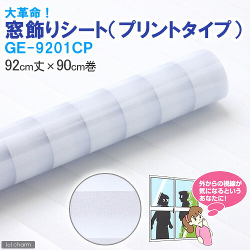 《簡易梱包》明和グラビア　窓飾りシート　プリントタイプ　ホワイト　ブラインド柄　92cm丈X90cm巻【関東当日便】窓ガラスに大革命！