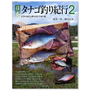 日本タナゴ釣り紀行 2 関東当日便