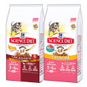 アソート サイエンスダイエット ライト 肥満傾向の成猫用 1.8kg(600g×3袋) まぐろ1袋 & ヘアボールコントロール チキン1袋 関東当日便