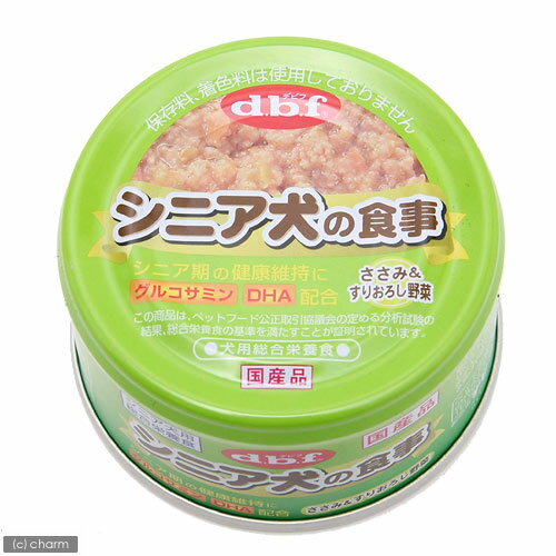 デビフ　シニア犬の食事　ささみ＆すりおろし野菜　90g【関東当日便】シニア期の健康維持に！