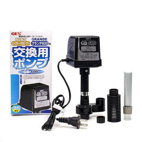 交換用ポンプ　GB—600　淡水専用【関東当日便】【HLS_DU】