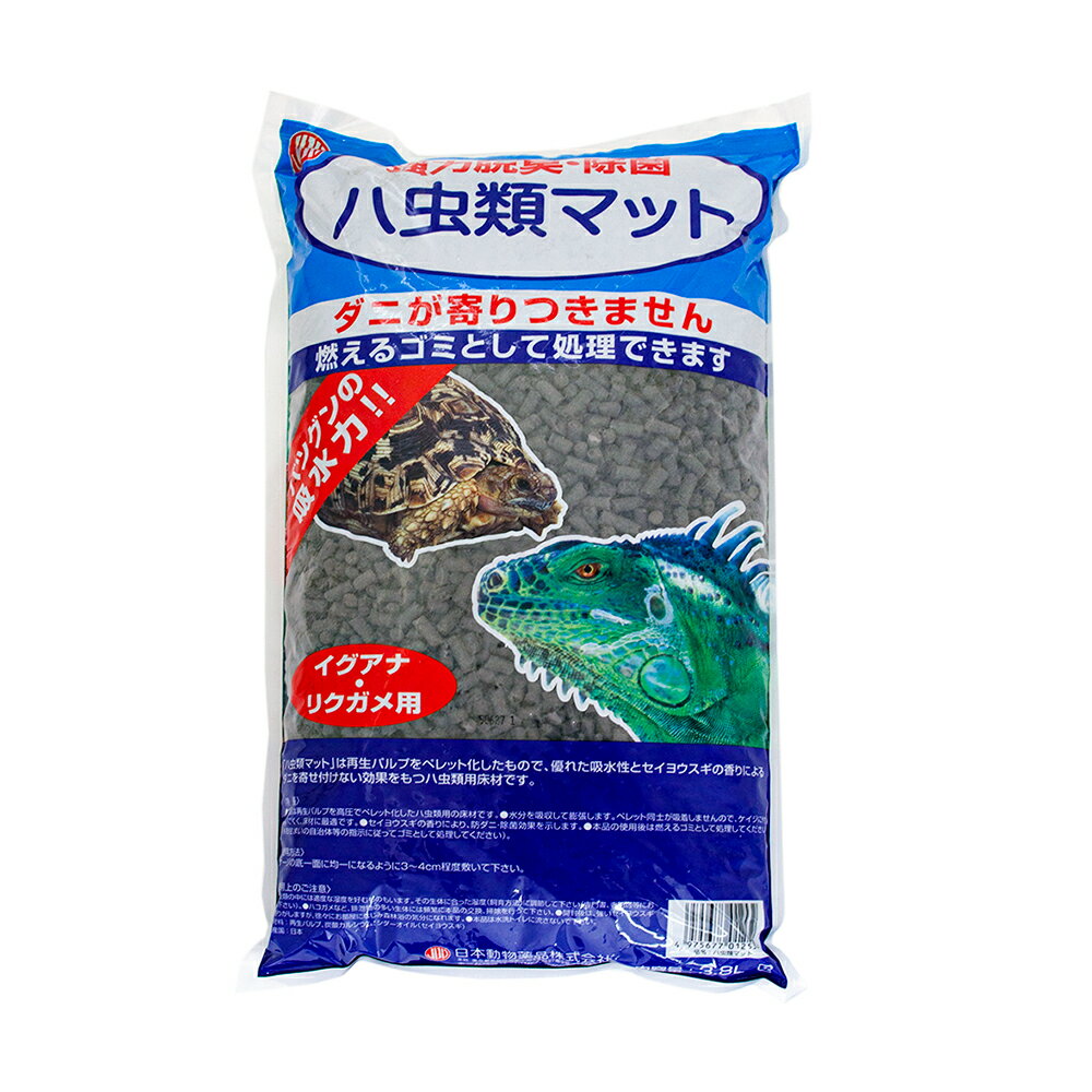 ハ虫類マット　イグアナ・リクガメ用　2000g（3．8リットル）【関東当日便】