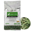 ハイペット シルキーソフト 550g うさぎ 牧草 関東当日便