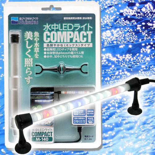 水作　水中LEDライト　コンパクト　M−140　水槽用照明　熱帯魚　　関東当日便...:chanet:10289723