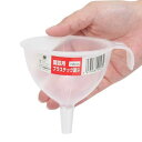 園芸用プラスチック漏斗 10cm 関東当日便