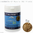 BCUKアクアティクス いさざあみフレーク Mysis RS...
