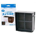 アウトレット品 ペット用脱臭機 わんにゃんくりーん 交換用ナノフィルター FF-002 関東当日便